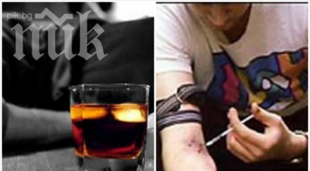 сензационно разкритие алкохолът вреден хероина вижте