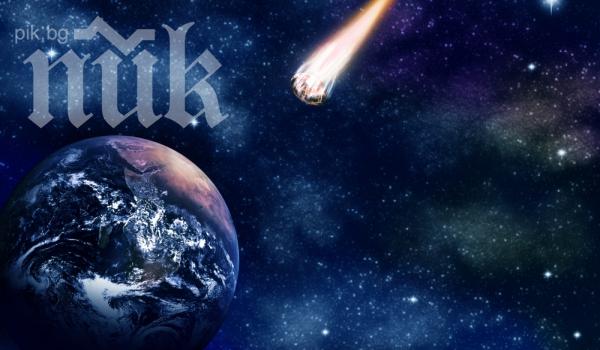 На косъм! Огромен астероид ще прелети до Земята утре