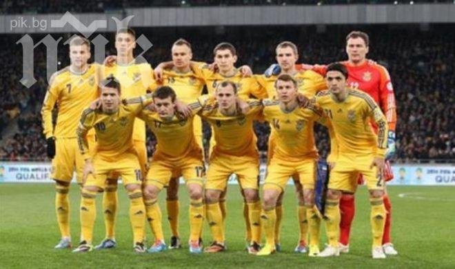 Контролата между Украйна и САЩ ще се играе в Кипър