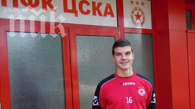 ЦСКА загуби юношески национал за 2 месеца