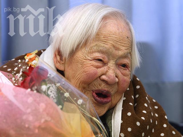 Най-възрастният човек в света навърши 116 години!