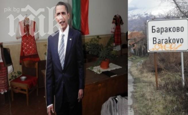 Нагъл грабеж в селото на Барак Обама