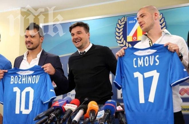 Христо Йовов напусна Левски