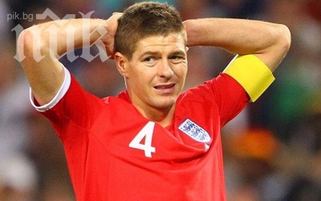 Психиатър спасил кариерата на Стивън Джерард