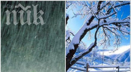 синоптик бан пик идва студен мокър март вали дъжд планините сняг градусите падат