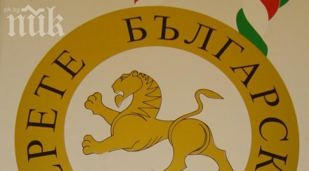 кампания насърчава покупките български стоки