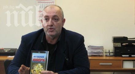 внезапно почина водещият скат валентин фъртунов