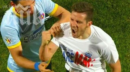 стяуа победи чфр клуж посвети успеха затворник