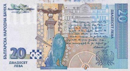 скрити символи българските банкноти носят нещастие страната