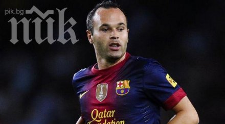 кошмар барса жената иниеста внезапен аборт