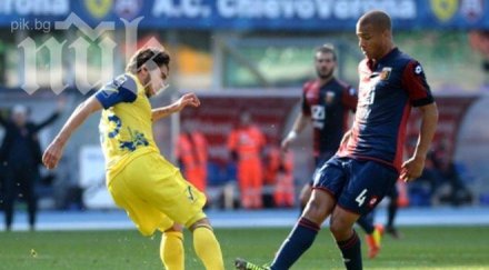 киево излъга драматично дженоа две дузпи