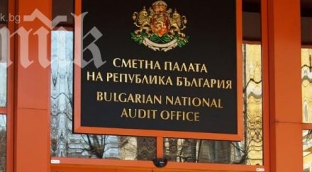 колективно ръководство избрано партийно квотен принцип сметната палата