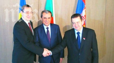 българия румъния обещаха съвместно рамо сърбия еврочленство