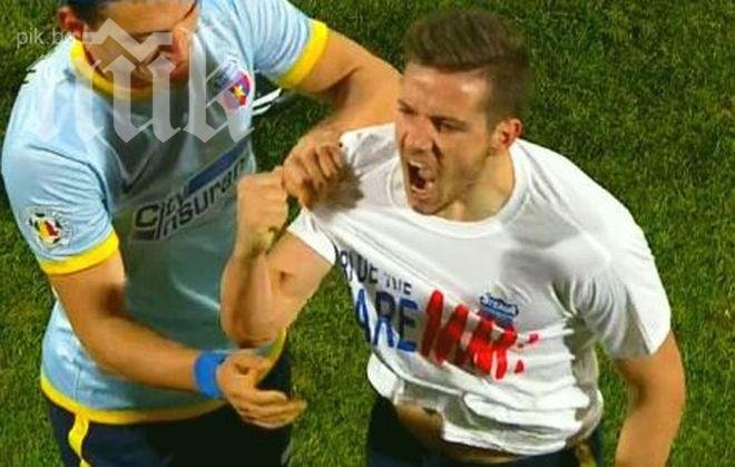 Стяуа победи ЧФР в Клуж, посвети успеха на затворник