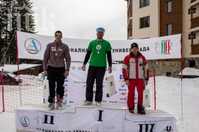 Днес стартират Университетските зимни игри в Боровец