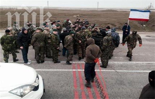 Въоръжени изолират достъпа до Кримския полуостров