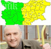 БАН и Емо Чолаков: Жълт код и кучи студ утре, сняг, поледици и виелици в половин България!