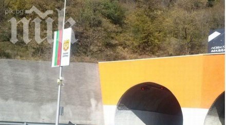 апи проблеми подпорната стена тунела дупница