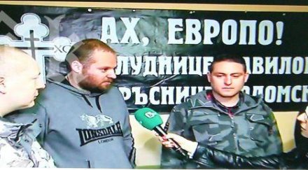 кръв чест европо блуднице вавилонска мръснице содомска