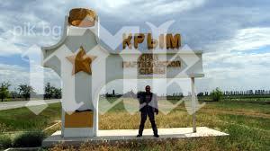 руски медии критикуват западните лидери двоен стандарт отношение крим косово