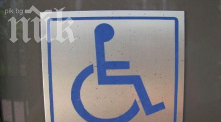 спряха пенсията дете епилепсия експертите телк били заети