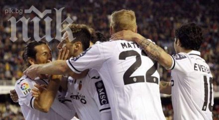 валенсия издъни лудогорец