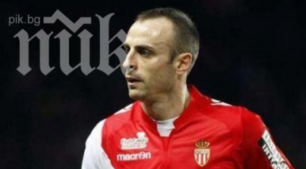 принц албер пропусна гола бербатов