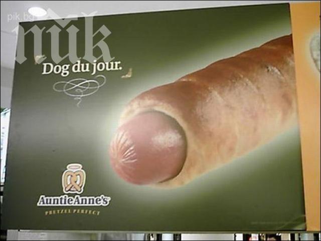 Бургазлия протестира срещу еротични реклами