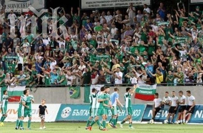 Програмата на Лудогорец и Валенсия преди мача в София