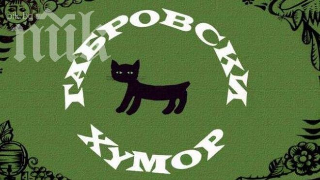 Габровският хумор стигна до Япония