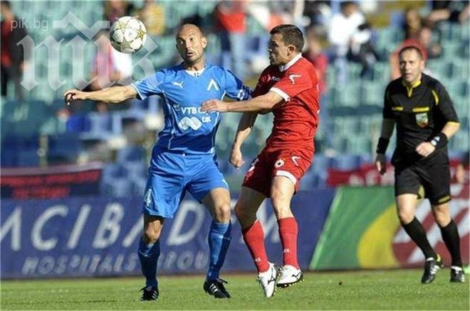 БФС обяви наказанията след Левски - ЦСКА, случаят с Гаджев и Косоко бе отложен