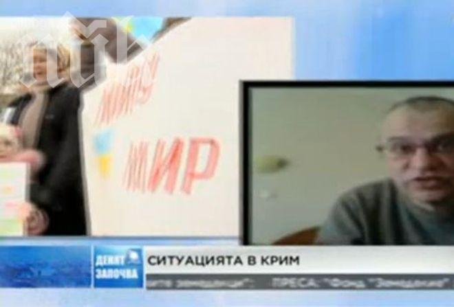 Скандал! Крим обвини БНТ и другите европейски медии, че изкривяват информацията