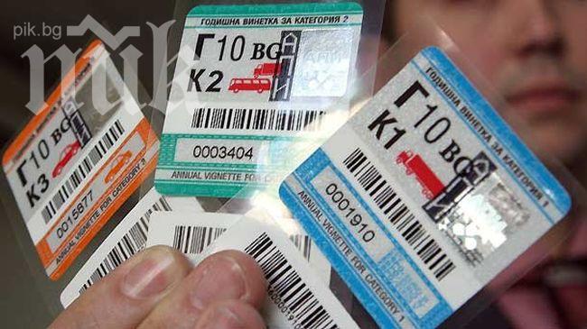 Продават винетки с надценка край Видин, алармират oт ГЕРБ