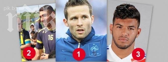 Йоан Кабай от ПСЖ е идол на гейовете