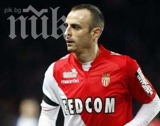 Принц Албер пропусна гола на Бербатов	