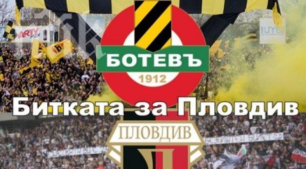 официално битката пловдив националния стадион