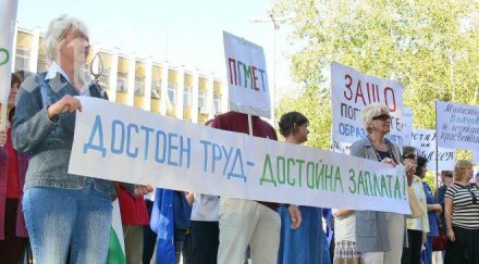 недостиг детски учители софия