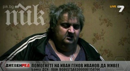 тежкият българин иска евтаназия