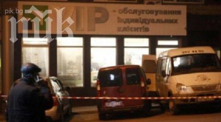 души обраха банка центъра киев