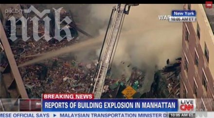 души неизвестност взрива манхатън