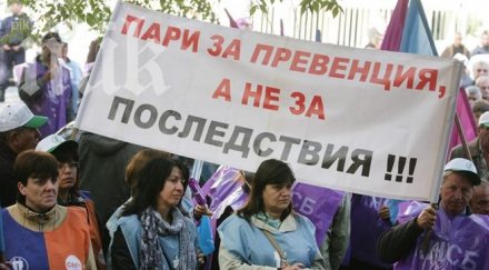 протестират служители напоителни системи пловдив