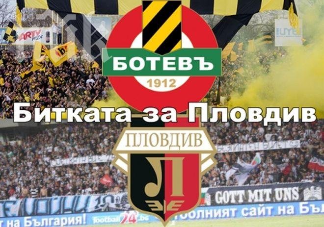 Официално: Битката за Пловдив ще е на националния стадион