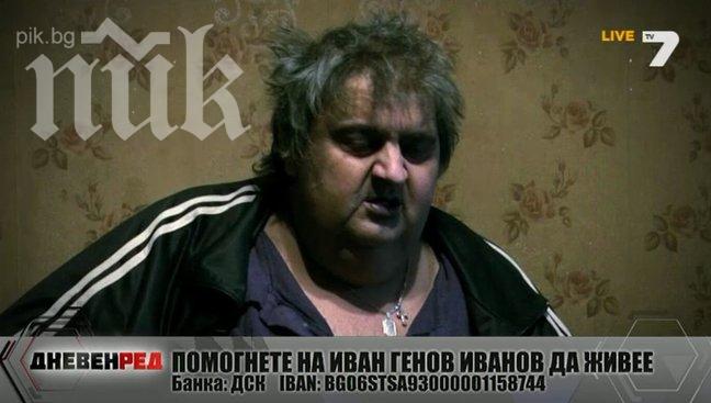 Най-тежкият българин иска евтаназия