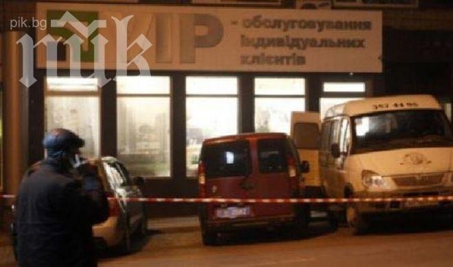 20 души обраха банка в центъра на Киев