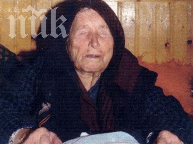 Сензационни неизвестни факти от живота на Ванга!