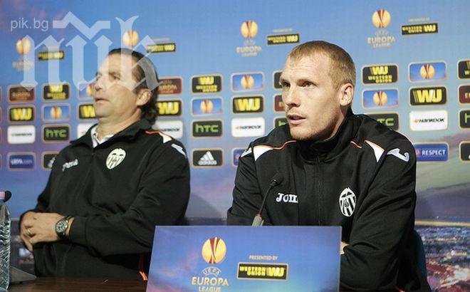 Пици: Само историята дели Лудогорец и Валенсия