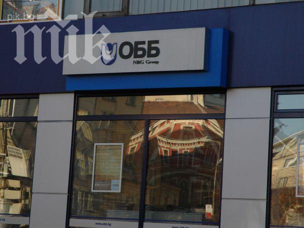 ОББ съди покойник! Вкарва в ада наследниците му!