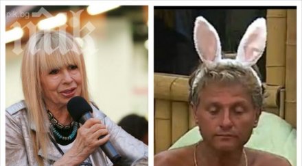 гавра къци вапцаров имитира сбръчканата лили иванова