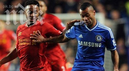 реал мадрид прибира ашли коул