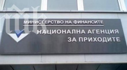 данъчните ново звено контрол